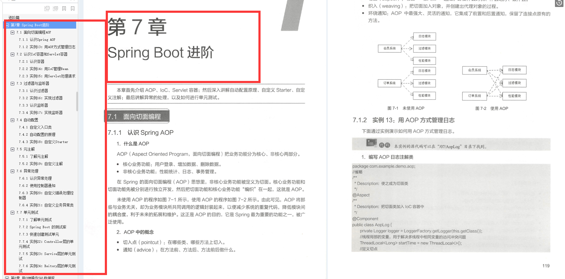 阿里神作SpringBoot手册已在GitHub获得上亿推荐