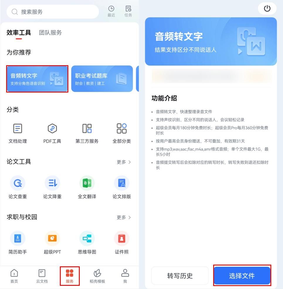 电脑会议录音转文字软件哪个好？推荐这几款简易好用_windows会议记录软件 csdn-CSDN博客
