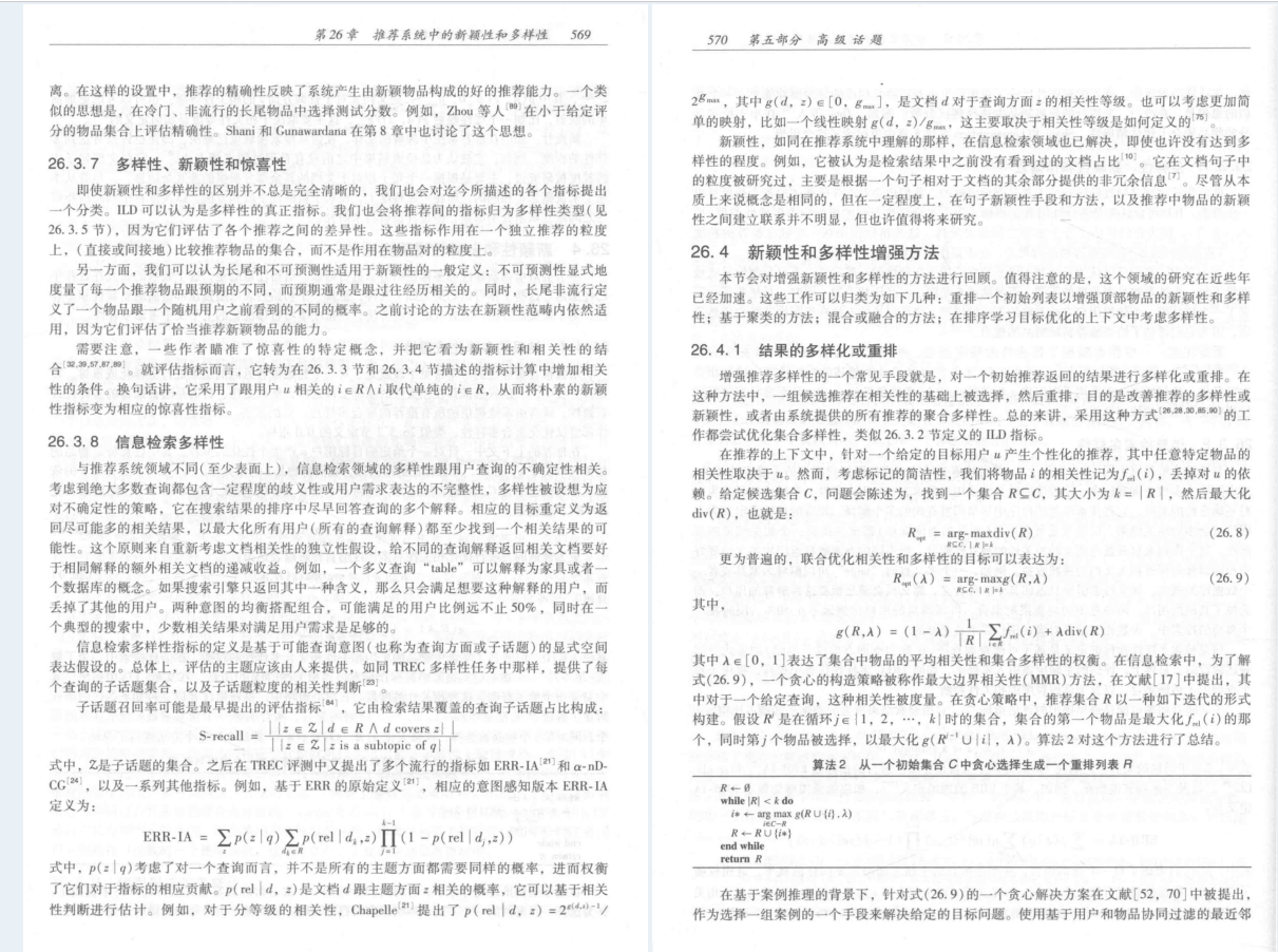 終於有人整理出世界頂級筆記：資料庫系統推薦系統技術及高效演算法