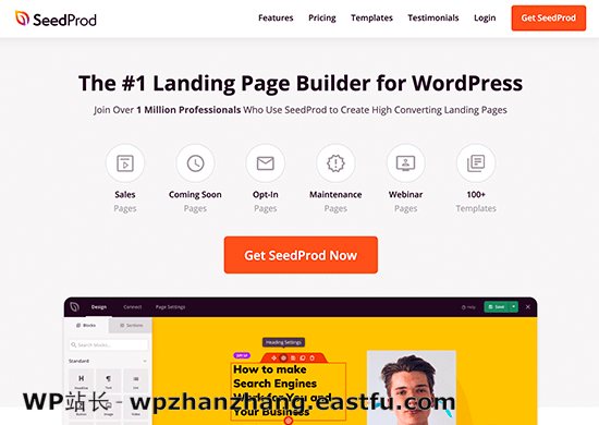 SeedProd WordPress 生成器