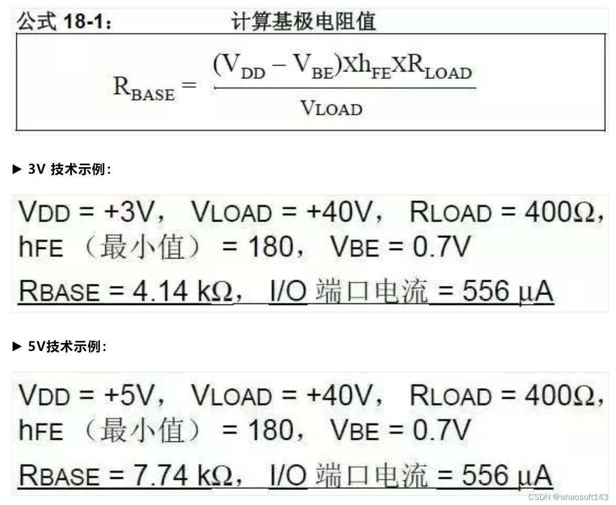 嵌入式分享合集124_运放_31