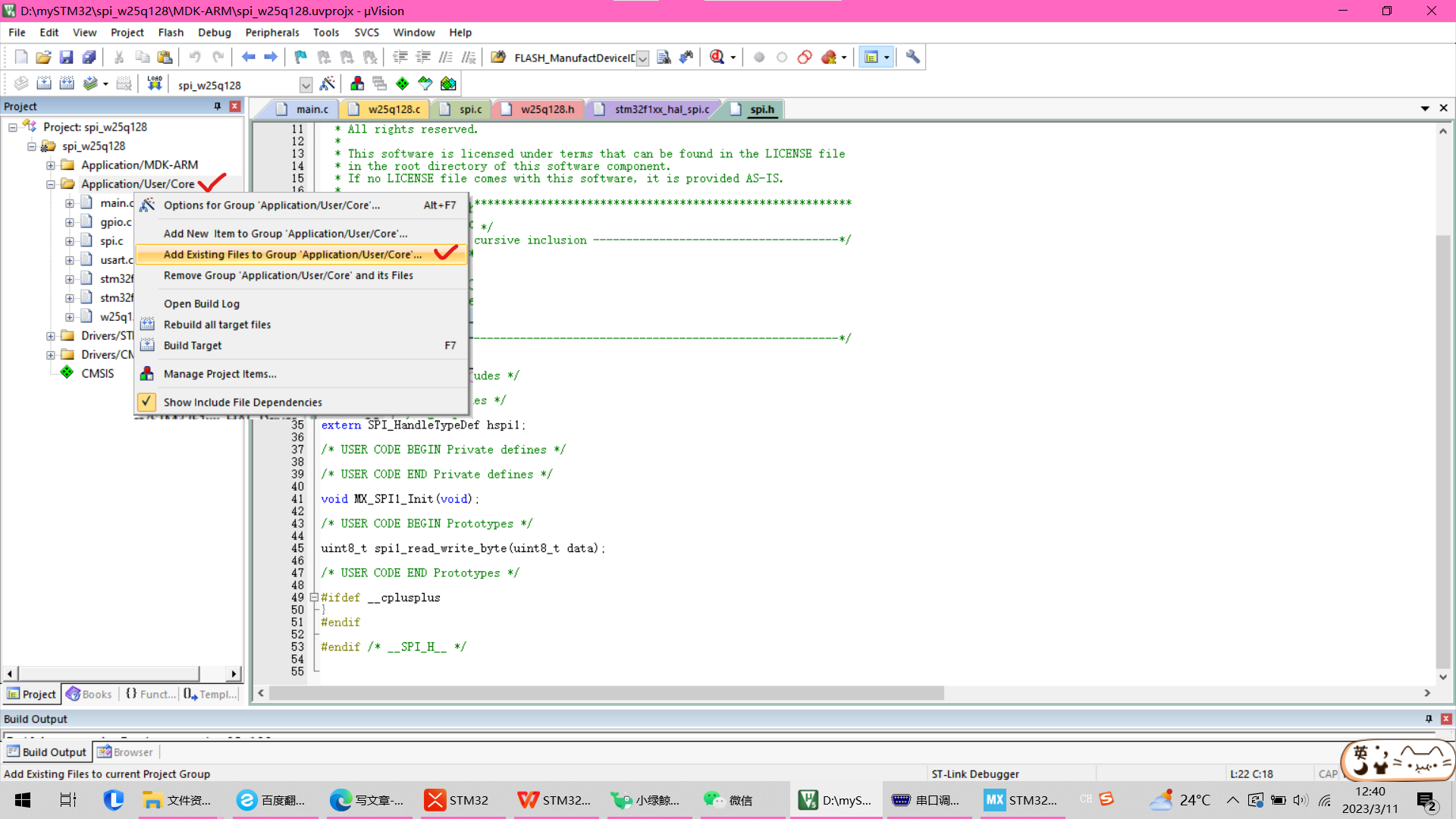 STM32之SPI