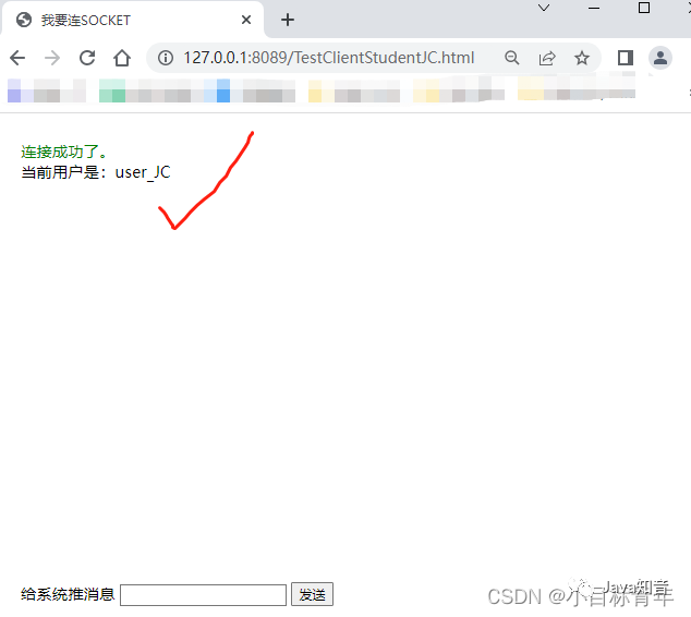 SpringBoot 整合 Socket 实战案例 ，实现 单点发送、广播群发，1对1，1对多_spring boot socketCSDN博客