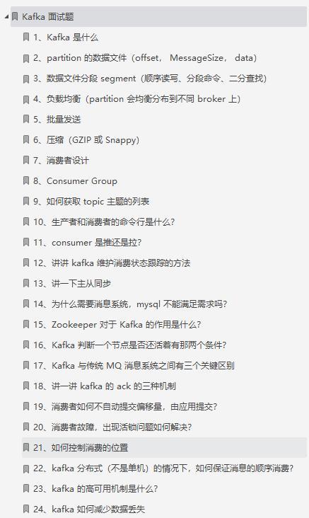 Ali, Byte, Tencent, and interview questions are all covered, and this Java interview document is too strong