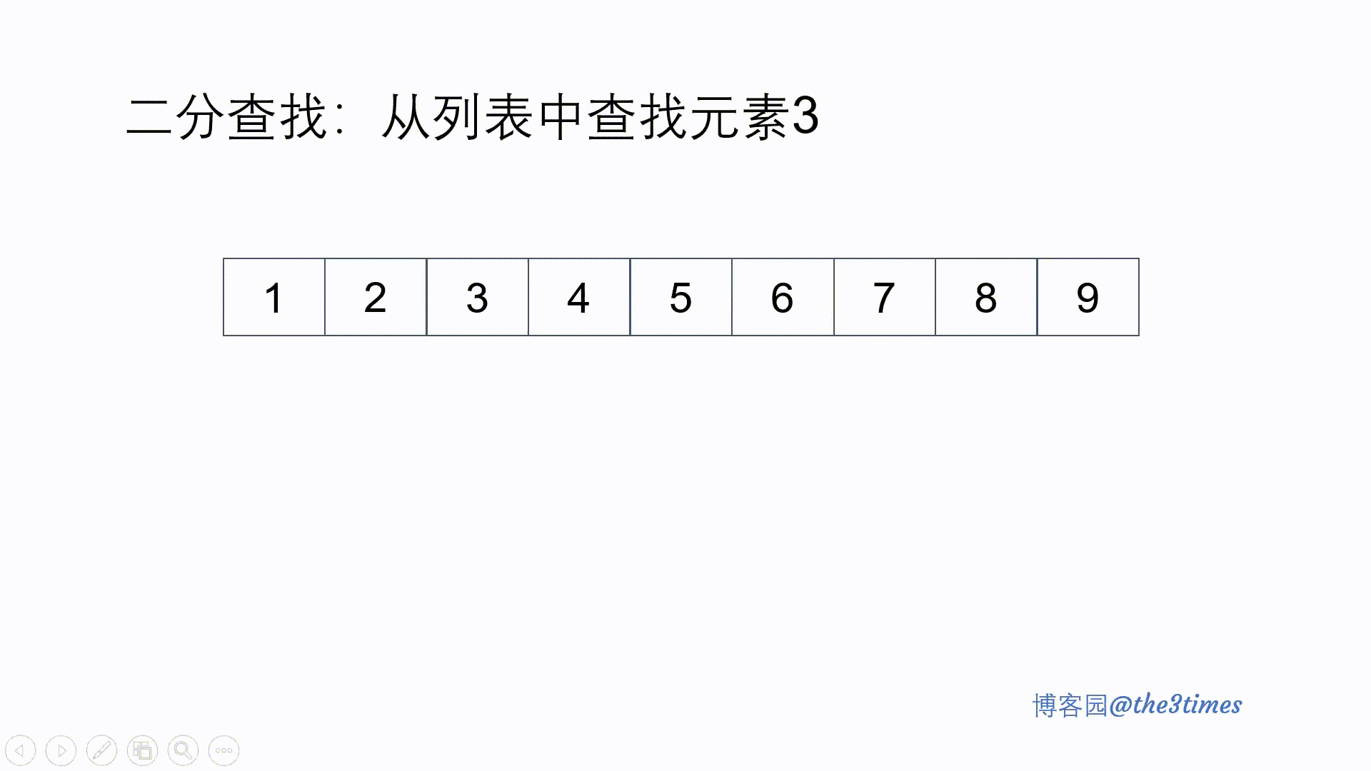 折半查找算法二分查找