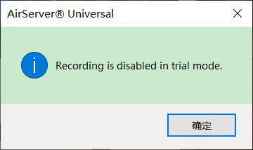 Figure 2: The trial version does not support using the recording function