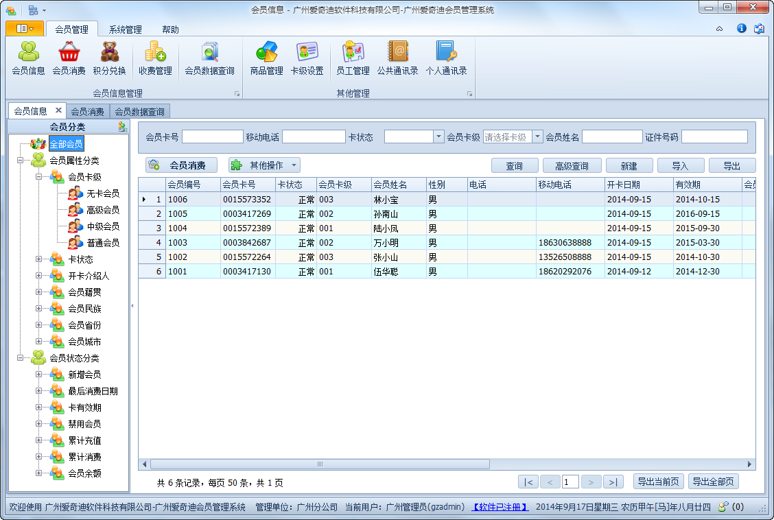 Winform界面开发教程 - 如何对应用程序界面的组织布局图集6