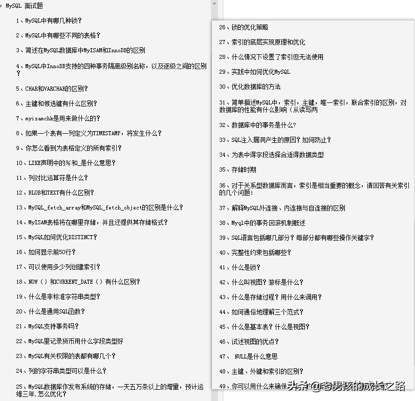 BAT等大厂年薪30W+面试清单：JVM\MySQL\设计模式\分布式\微服务