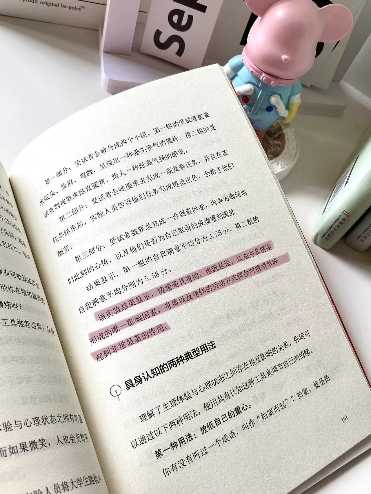 无法处理情绪，具身认知帮你忙_情绪掌控具身认知来帮你-CSDN博客