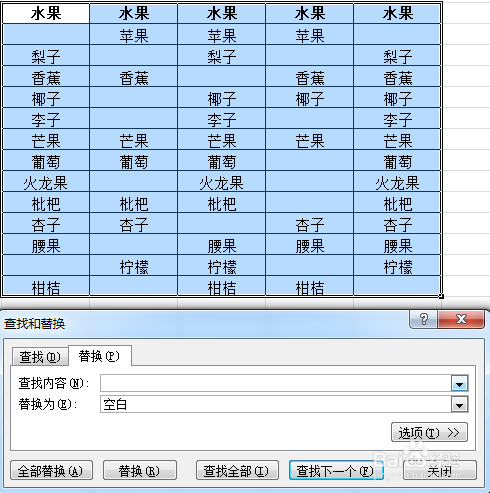 Excel快速填充区域内的空白单元格的几种方法