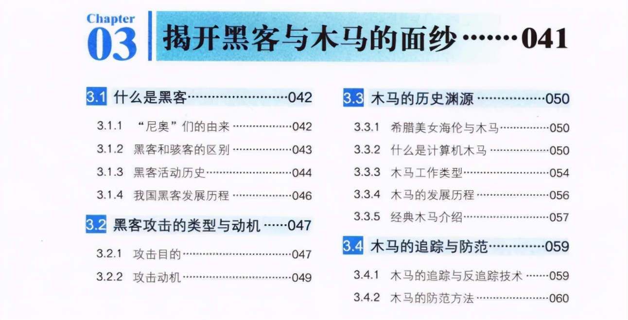 腾讯网络安全大牛用16部分讲明白黑客攻防（从0到1，新手必看）