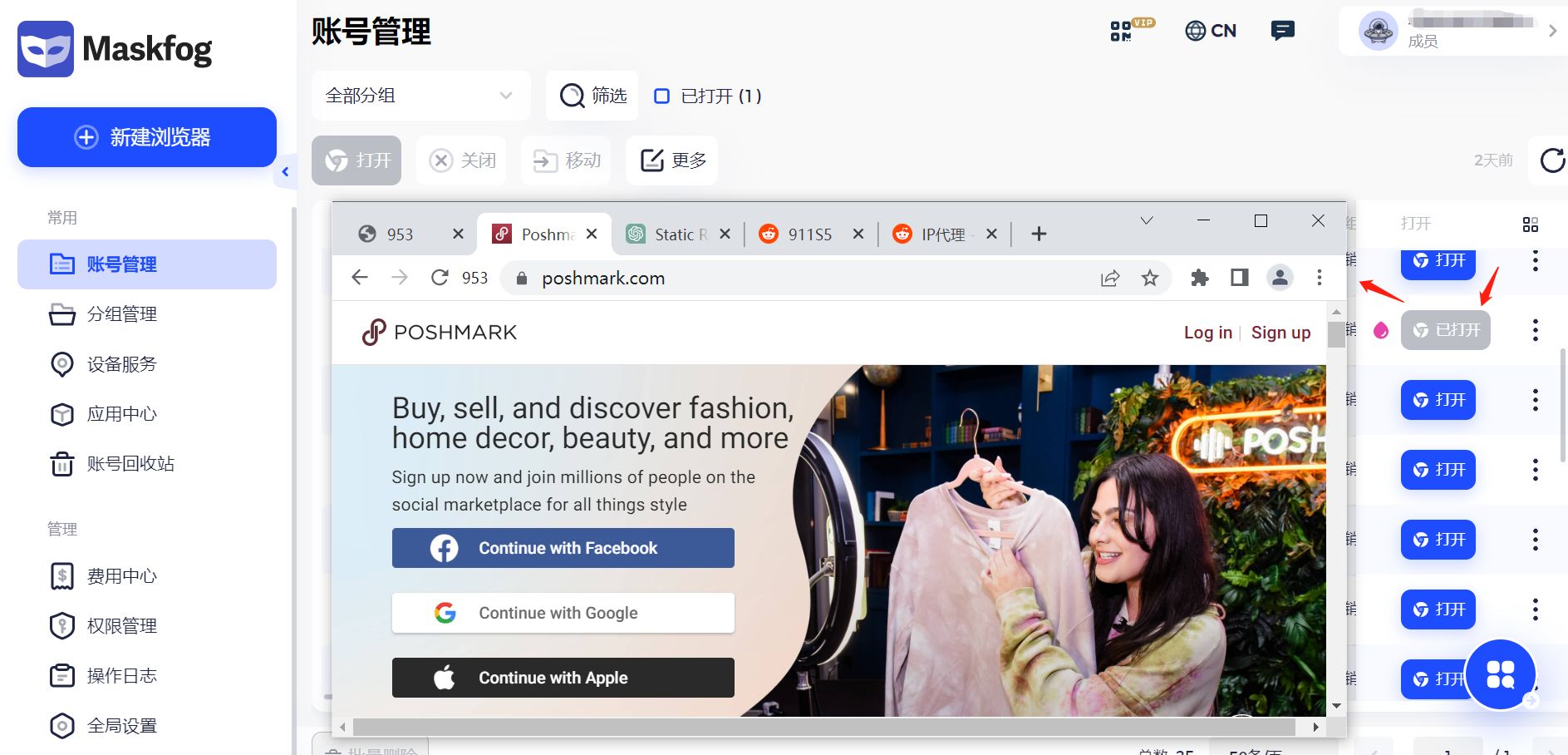 北美”闲鱼”Poshmark，如何销售提高成单率？附防封养号攻略