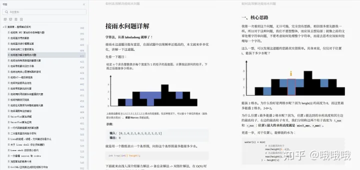 字节算法中了80%！靠着这份GitHub上的算法小抄，成功斩获字节Offer