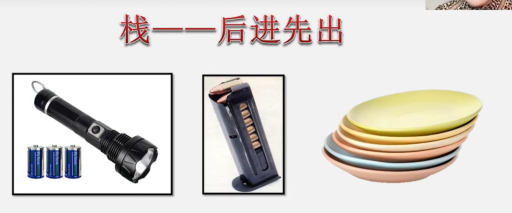 5.栈和队列