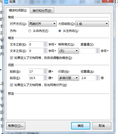 td之间的间距怎么改_论文的一级标题、二级标题格式怎么弄？