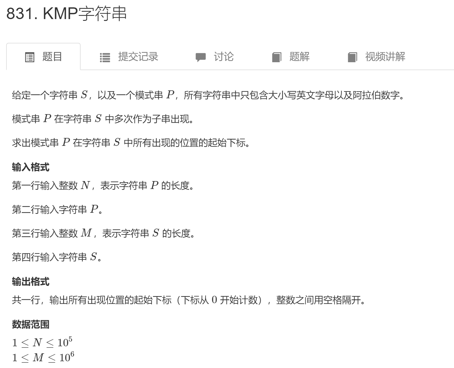 图解KMP算法，带你彻底吃透KMP