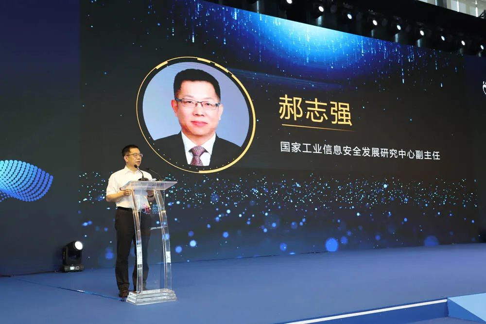 为数字经济保驾护航数据安全白皮书在数博会上发布