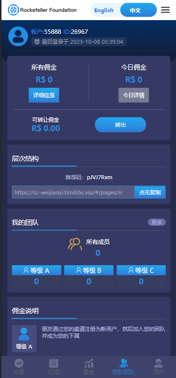 最新Rockefeller微交易系统源码 双语言海外微盘完整源码 带单控