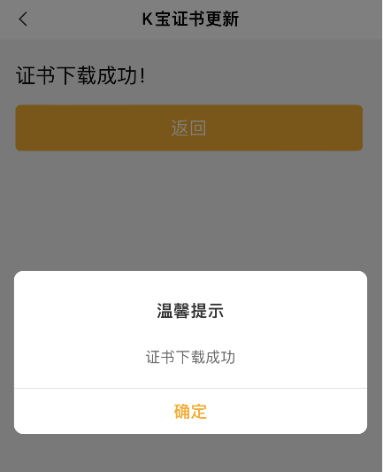 中国农业银行k宝证书怎么在中国农业银行app上下载更新k宝证书 King 0426的博客 Csdn博客