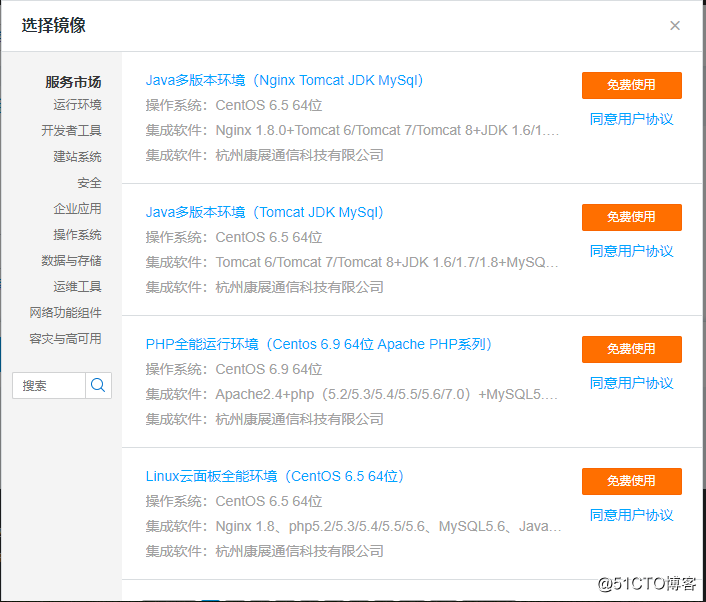 如何购买腾讯云服务器?『新用户教程』插图8 如何购买腾讯云服务器?『新用户教程』插图8
