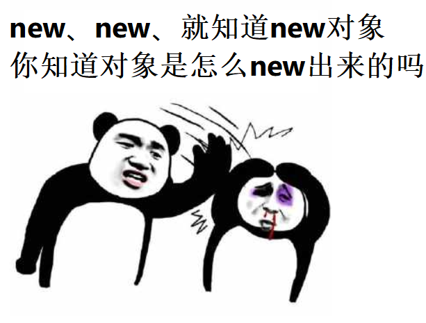 看看还有哪些单身猿打算"new一个对象"过情人节