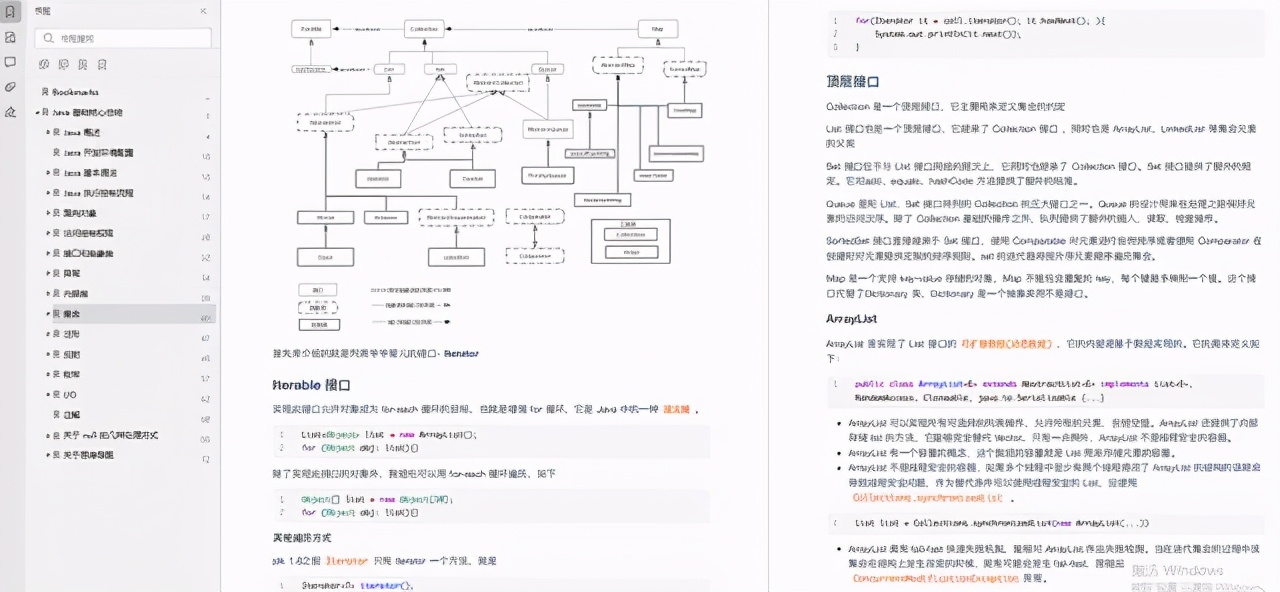 阿里架构师的Java知识地图（28个知识点），让我成了offer收割机