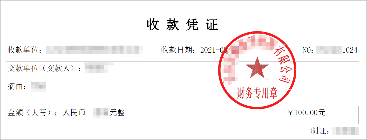 财务系统集成电子签章推动组织电子会计凭证数字化转型