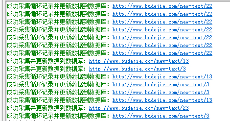 百思不得姐www.budejie.com的火车头采集规则及已采集的数据sql文件