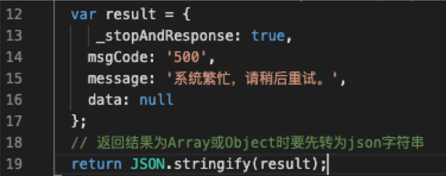 架构师效率快的终极原因：Fizz网关之服务编排