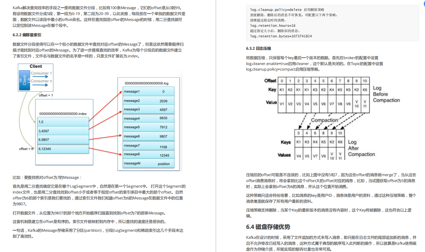 极度舒适！差一步登峰造极的Kafka笔记，一字一图都是大牛的心血