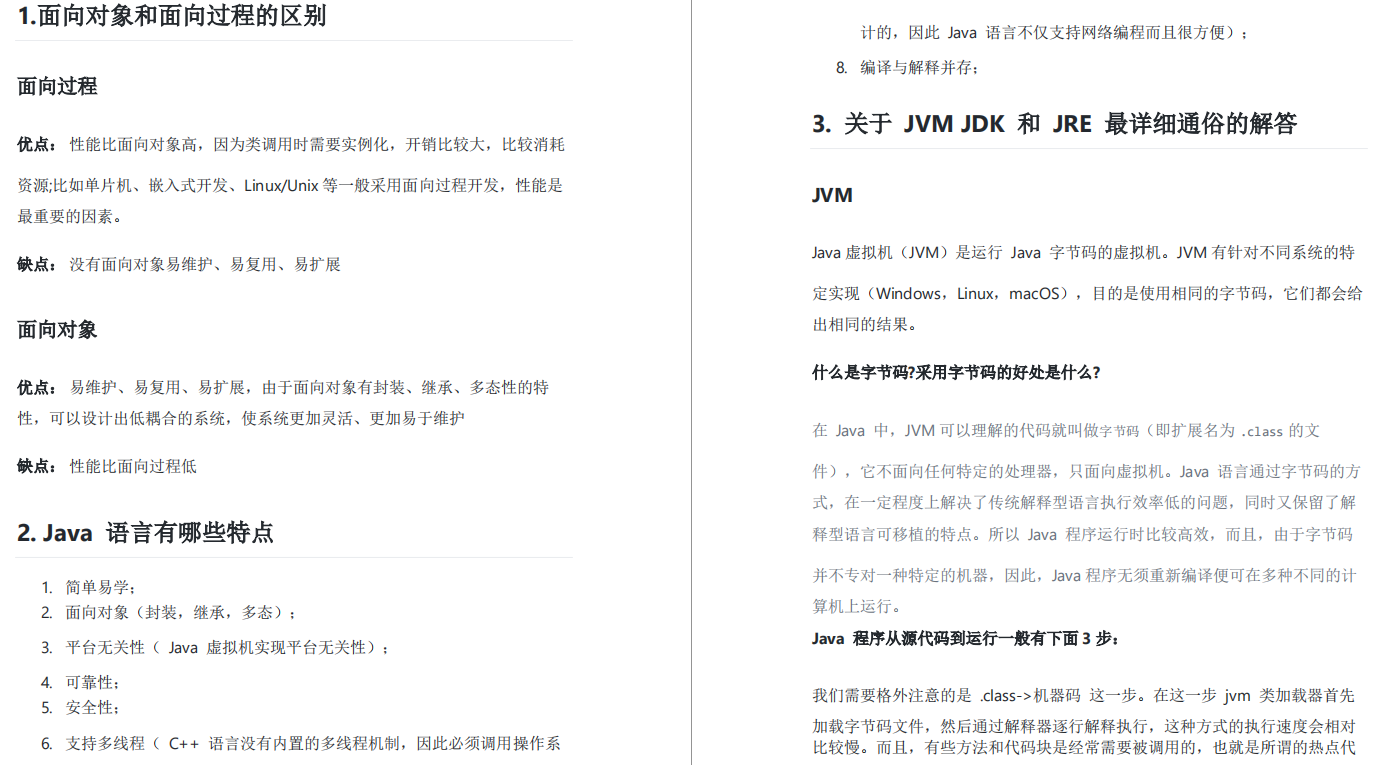 阿里面试Java必问题360道解析(JVM+mysql+Netty+spring+框架)
