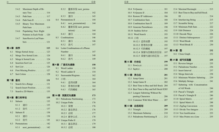 21天吃透这套字节面试题后，我成功跳槽进了字节，税后25K