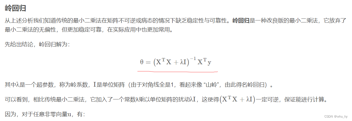 (1分钟速通面试) SLAM中的最小二乘问题