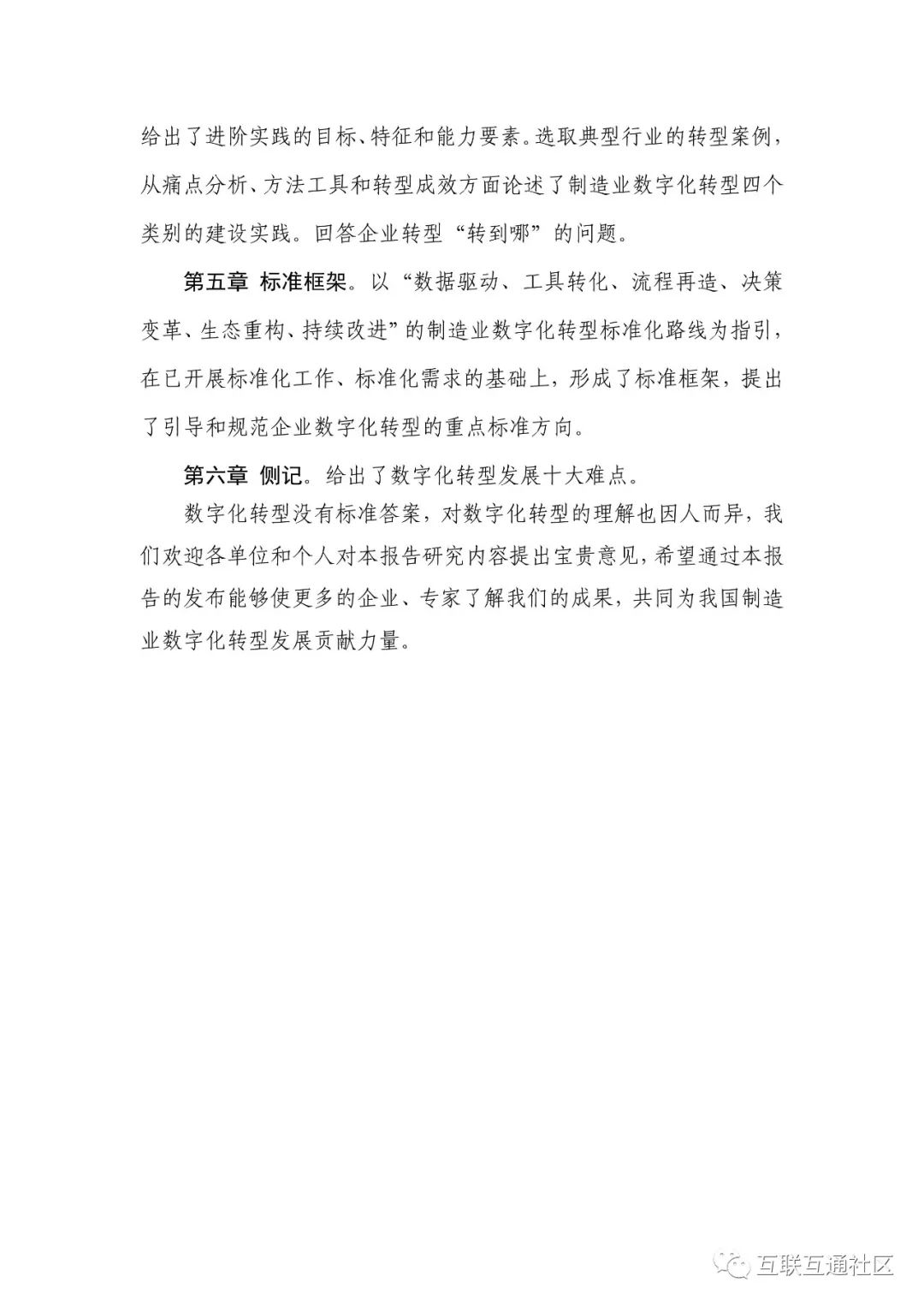 文章內容僅代表作者獨立觀點,不代表互聯互通社區立場,轉載目的在於