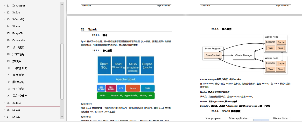 疫情过后的京东技术三面+HR面，成功拿到30K offer就职京东