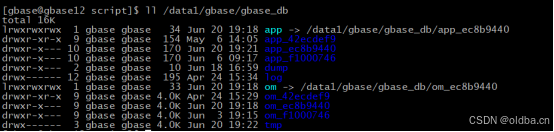 gbase 8c分布式升级步骤