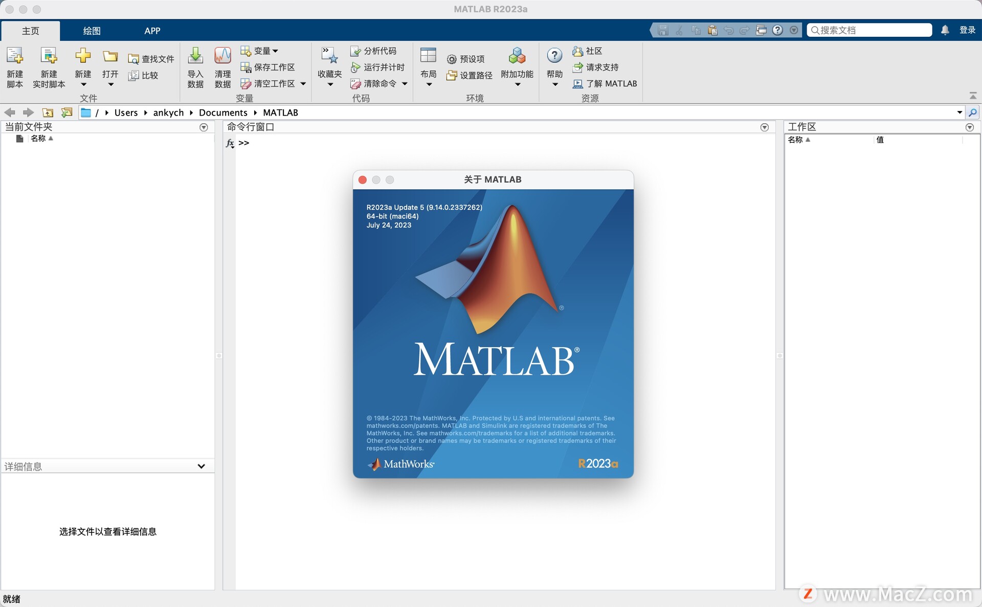 MATLAB R2023a for Mac Update_5