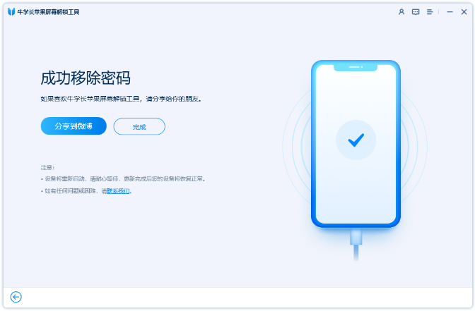 iphone忘记锁屏密码怎么解锁？这些解锁方法你必须知道！