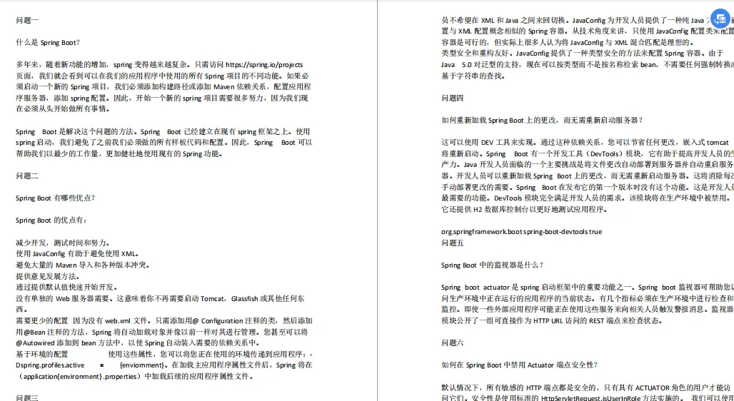 最新大厂必问微服务面试题汇总：springcloud、boot、dubbo
