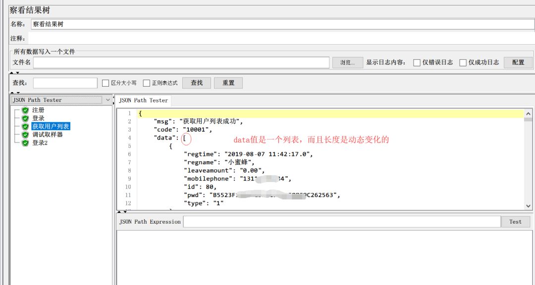 Jmeter不写代码，秒秒钟提取动态列表最后一个值