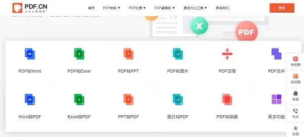 字體格式轉換器ttc用了大部分pdf轉word在線轉換器還是這個比較好用