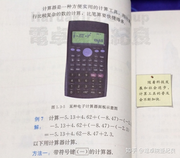 计算器算贝塞尔公式 浅谈计算器的普及与中学数学教科书的关系 Weixin 的博客 程序员宝宝 程序员宝宝