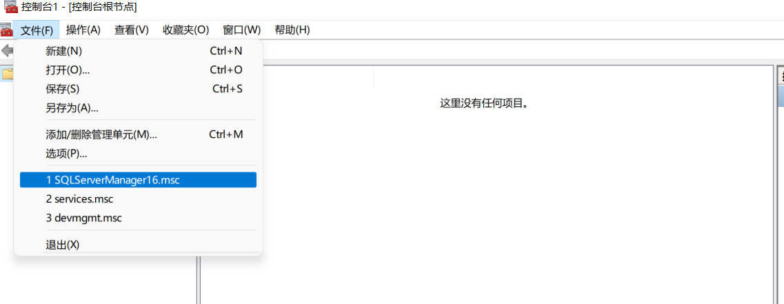 MMC无法创建管理单元，此单元可能没有正确安装-CSDN博客