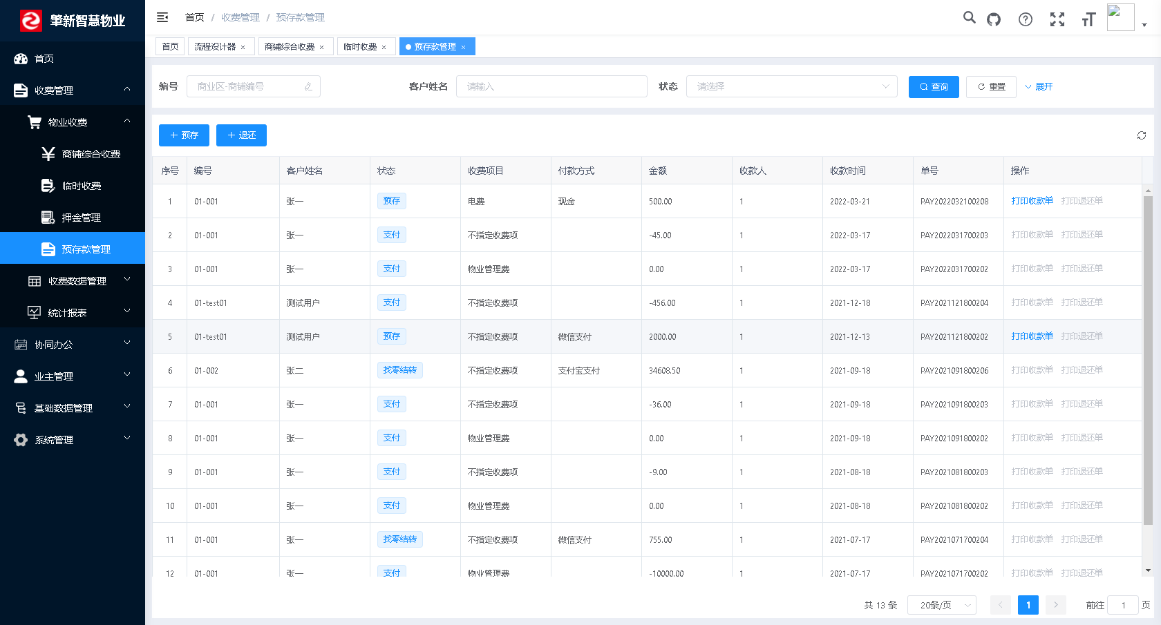 Java本地搭建宝塔部署实战springboot智慧物业管理源码