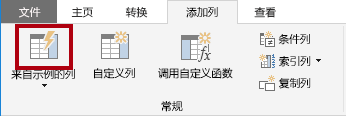 “示例中的列”按钮的屏幕截图。