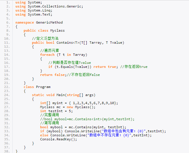 C#编程-108：调用泛型方法