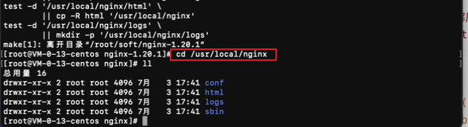 CentOS7安装nginx-1.20.1