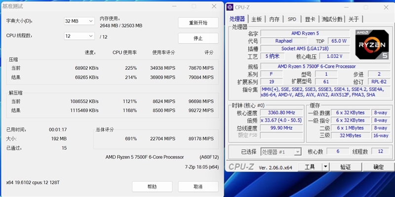 2000元内最超值游戏处理器！锐龙5 7500F首发评测：轻松超频5.6GHz游戏追平i5-13600K