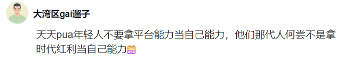 阿里p8憑啥年薪100多萬一網友對阿里p8的薪資提出了質疑