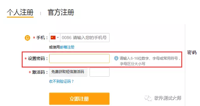 测试基础 黑盒测试用例设计方法之——等价类划分法